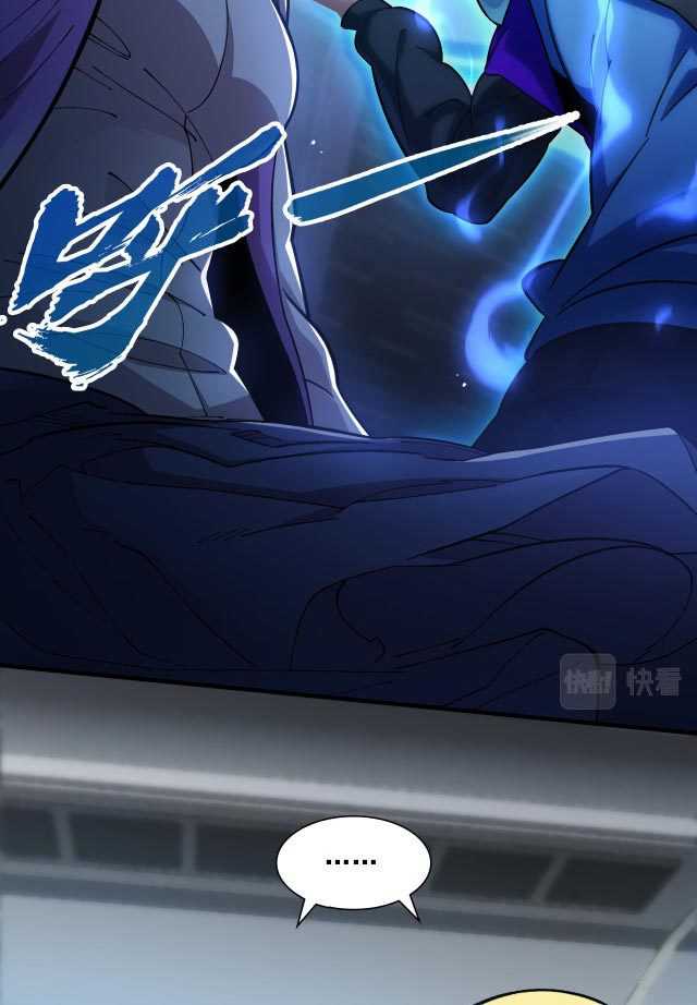 I’m From Alien Space Chapter 9 halaman 78