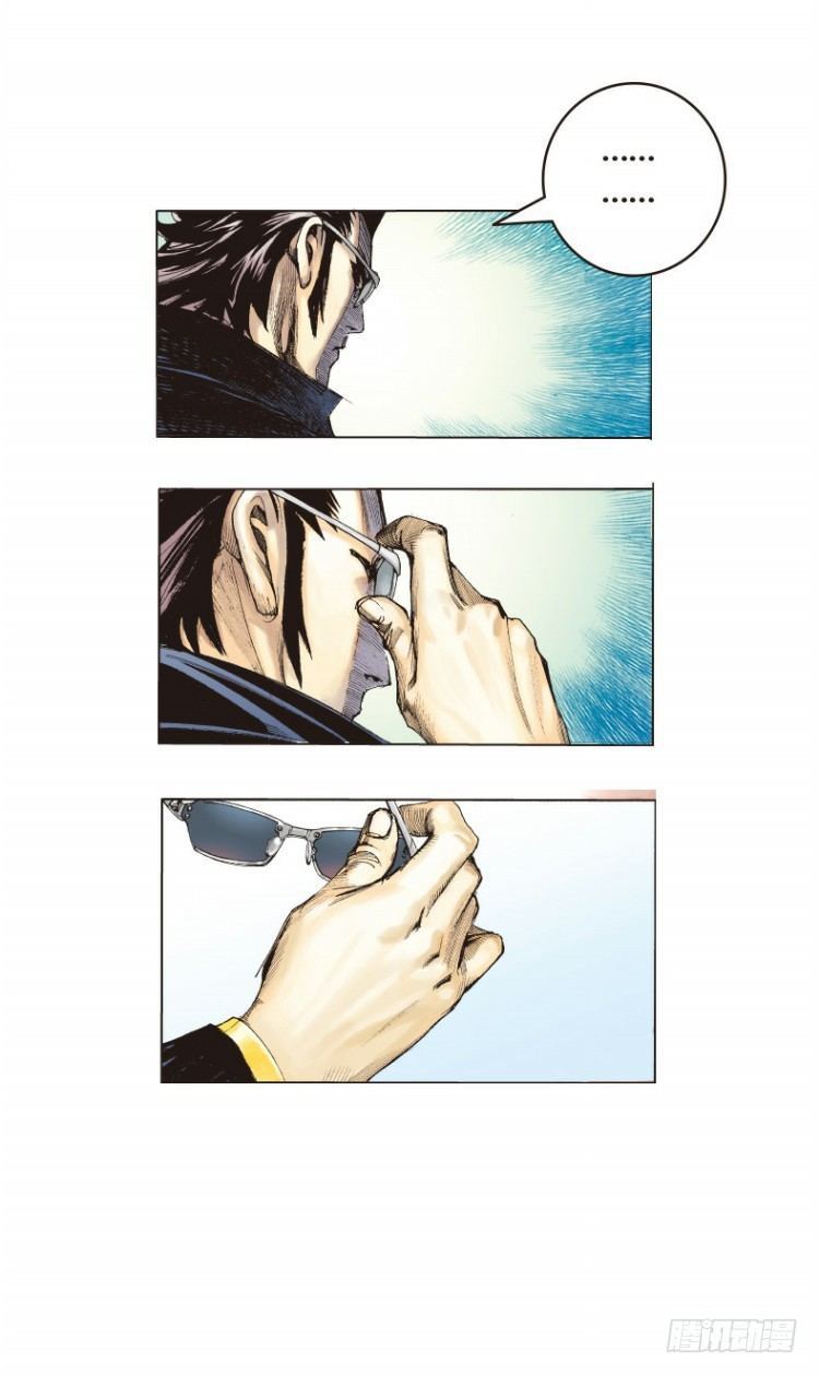 Murderer Chapter 2 halaman 17