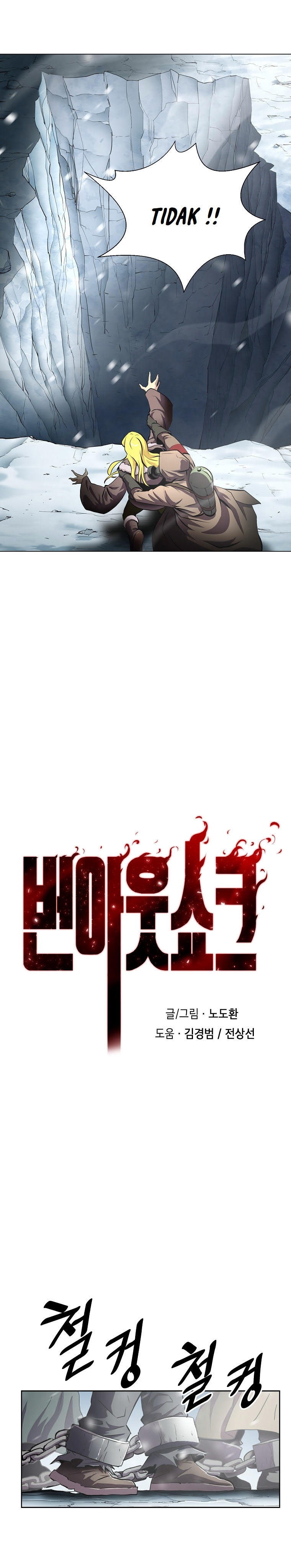 Burnout Shock Chapter 17 halaman 14