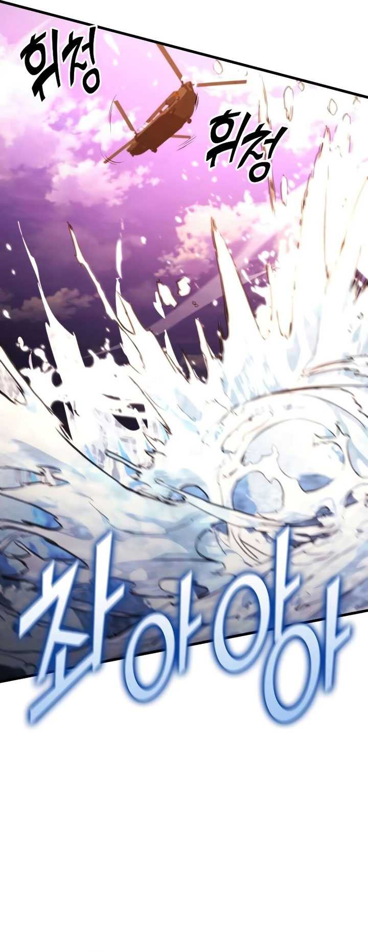 Kill The Dragon Chapter 100 halaman 34