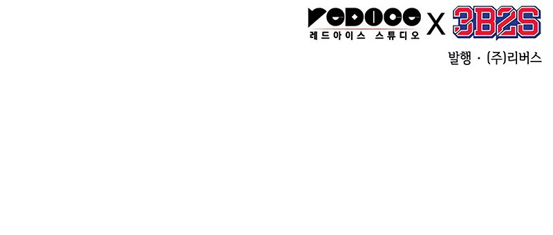 Nano Machine Chapter 174 halaman 15