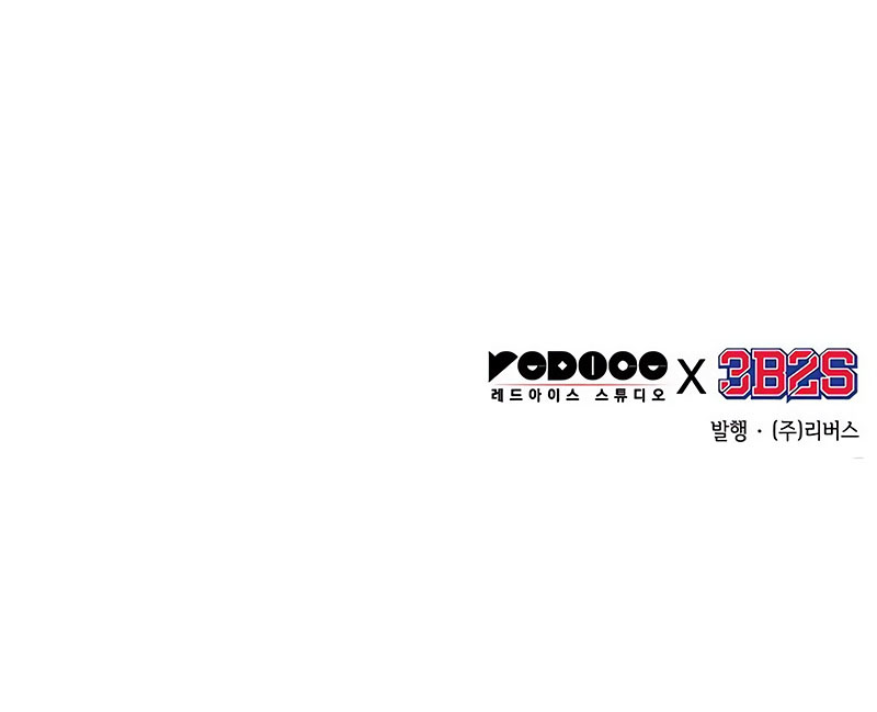 Nano Machine Chapter 187 halaman 14