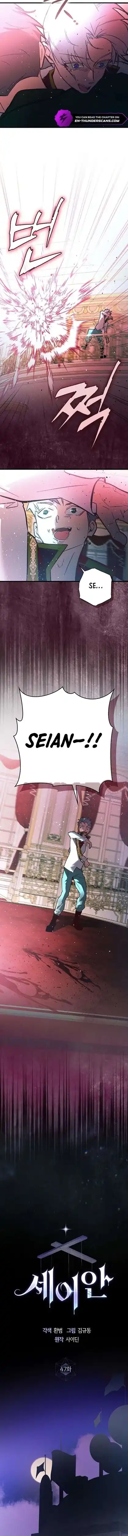 Seian Chapter 47 halaman 4