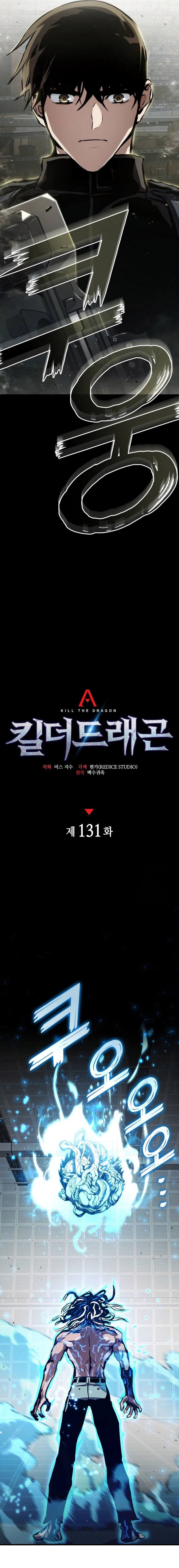 Kill The Dragon Chapter 131 halaman 5