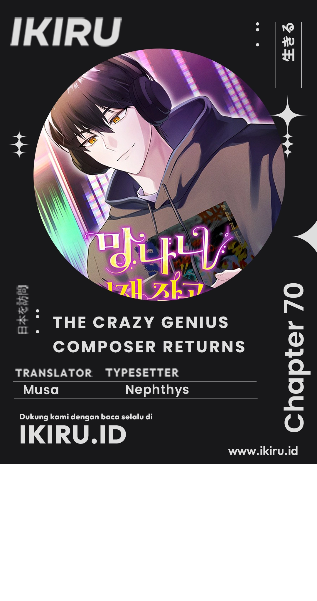 The Crazy Genius Composer Returns Chapter 70 halaman 1