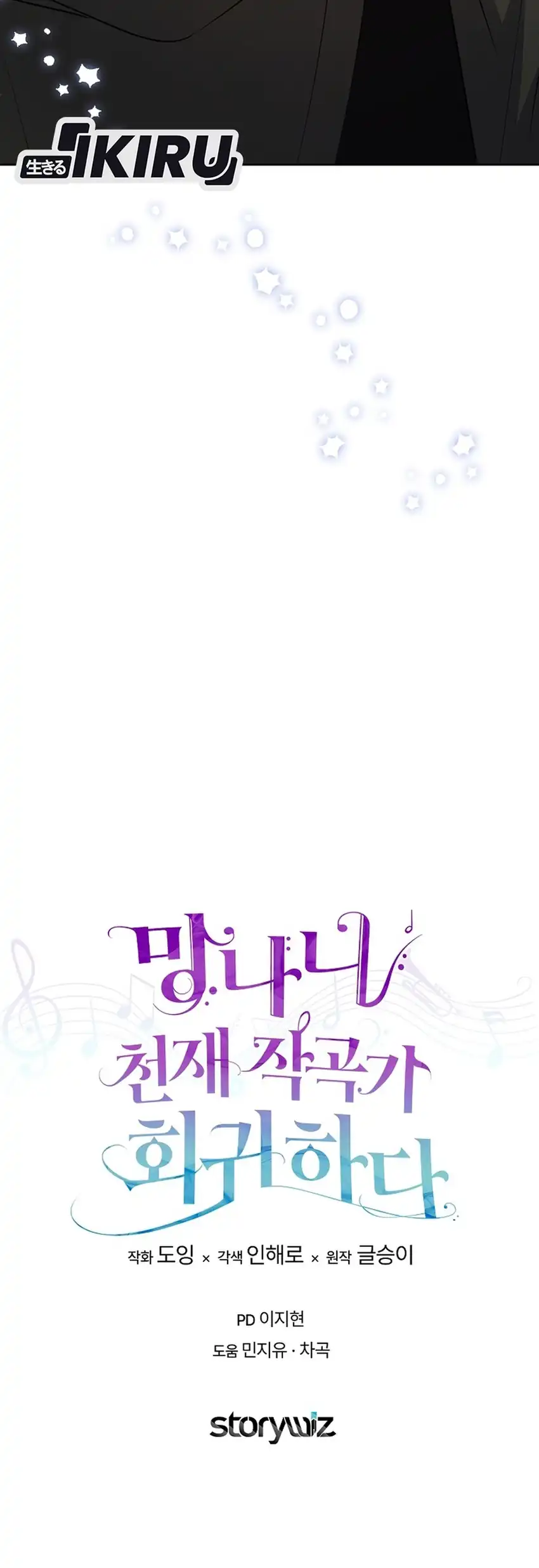 The Crazy Genius Composer Returns Chapter 85 halaman 54
