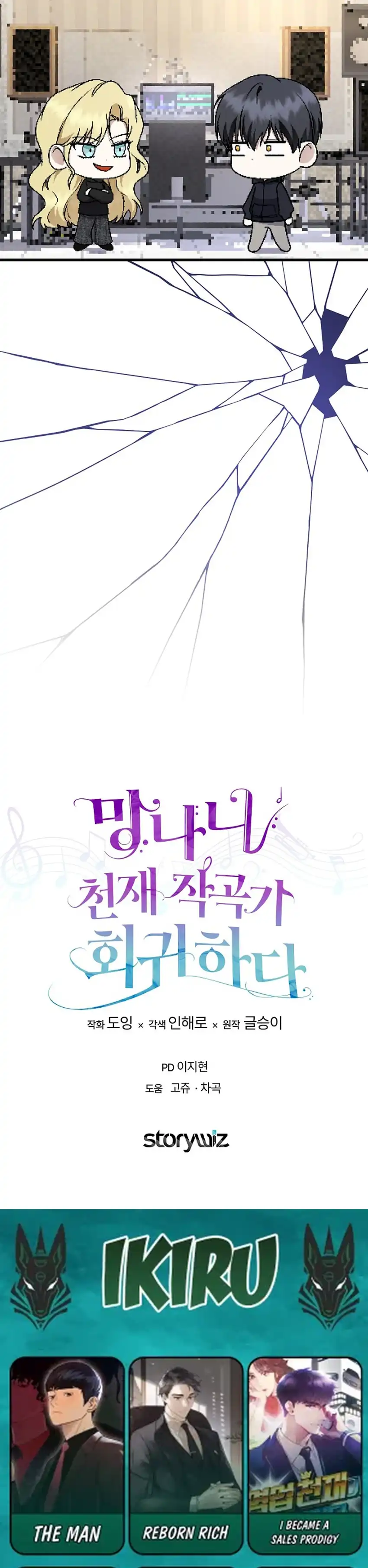 The Crazy Genius Composer Returns Chapter 96 halaman 51