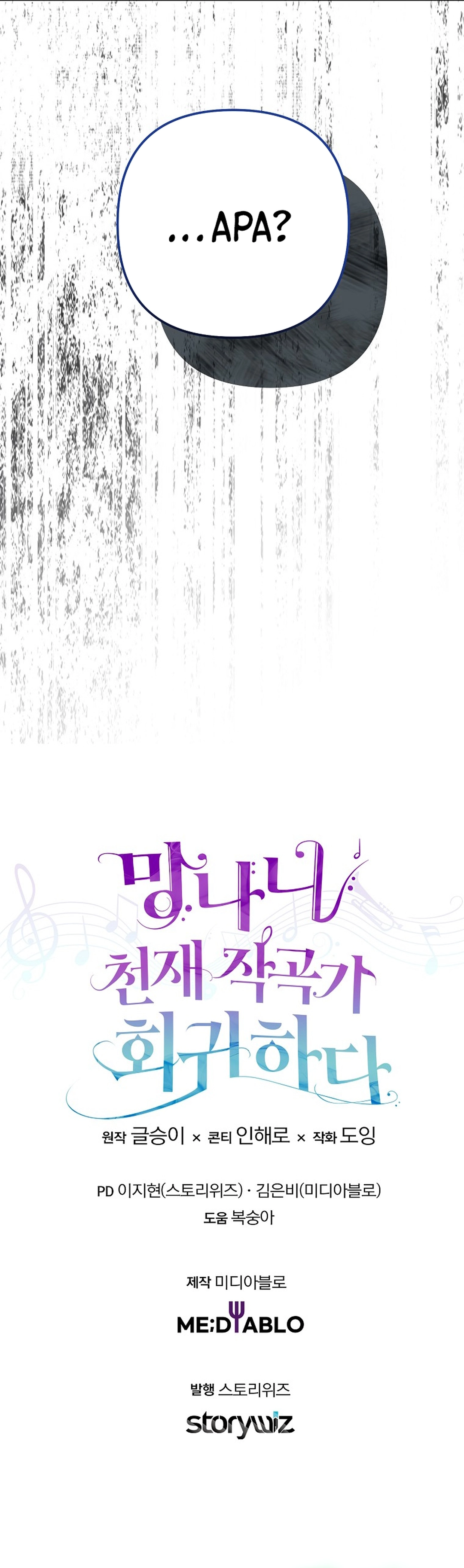 The Crazy Genius Composer Returns Chapter 69 halaman 52