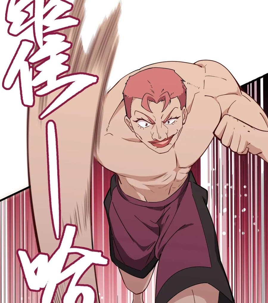 Monk From the Future Chapter 39 halaman 24