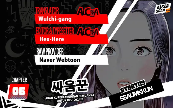 Ssaumkkun Chapter 6 halaman 1