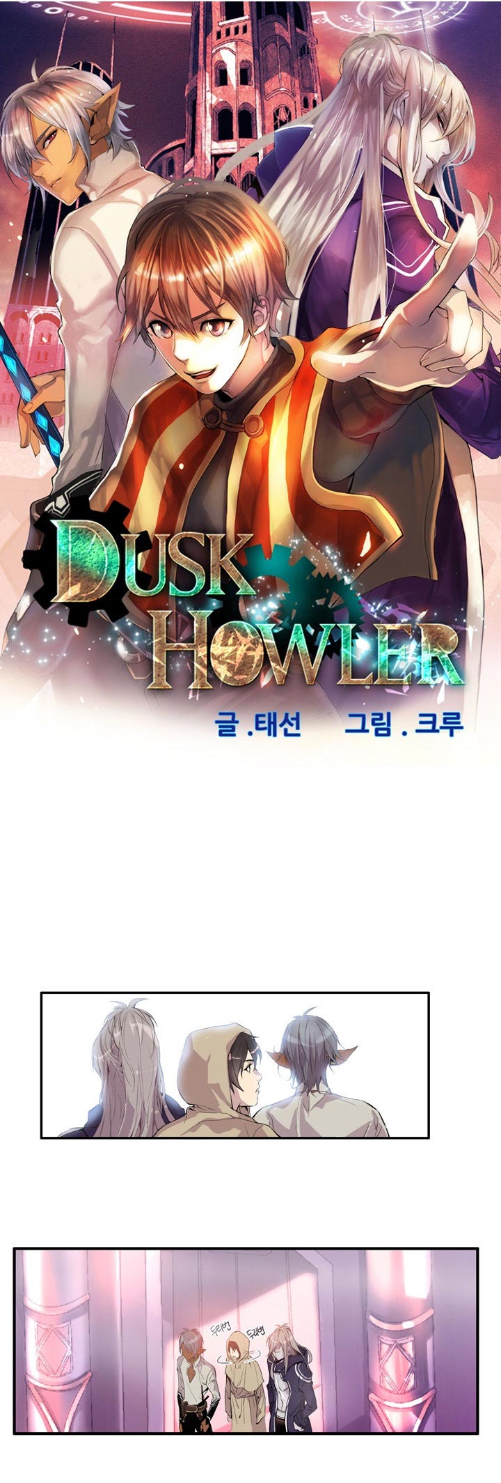 Dusk Howler Chapter 5 halaman 2