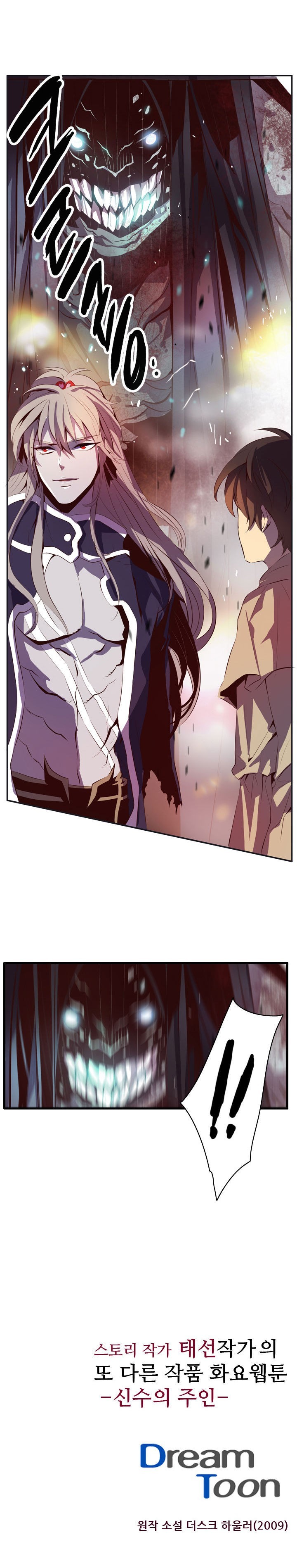 Dusk Howler Chapter 32 halaman 19