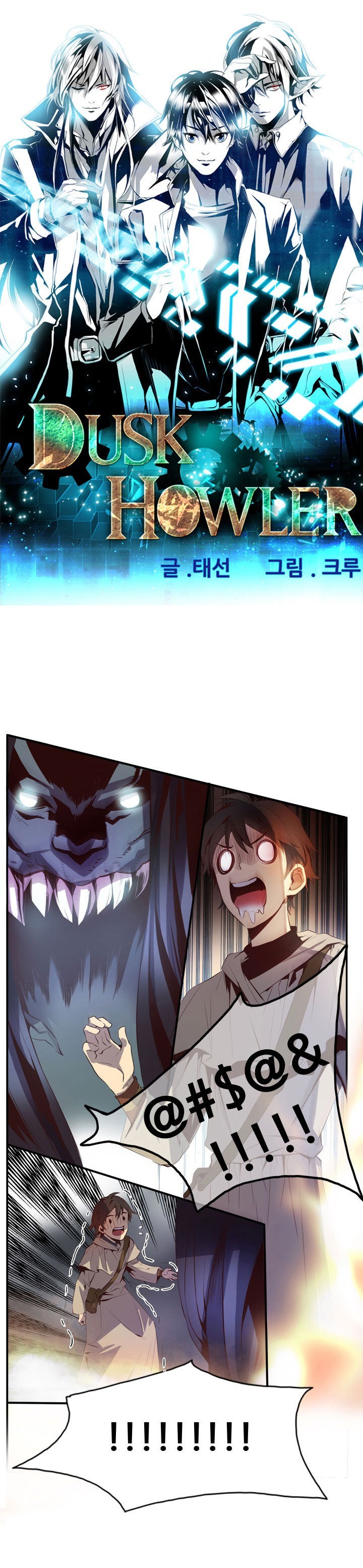 Dusk Howler Chapter 33 halaman 2