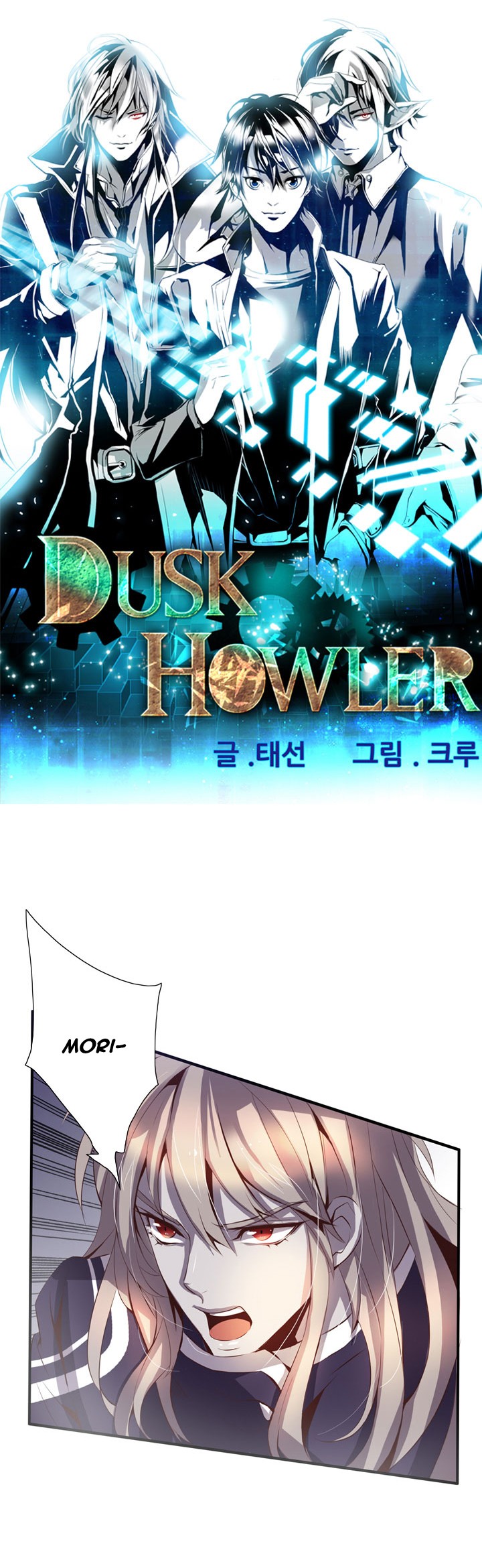 Dusk Howler Chapter 49 halaman 2