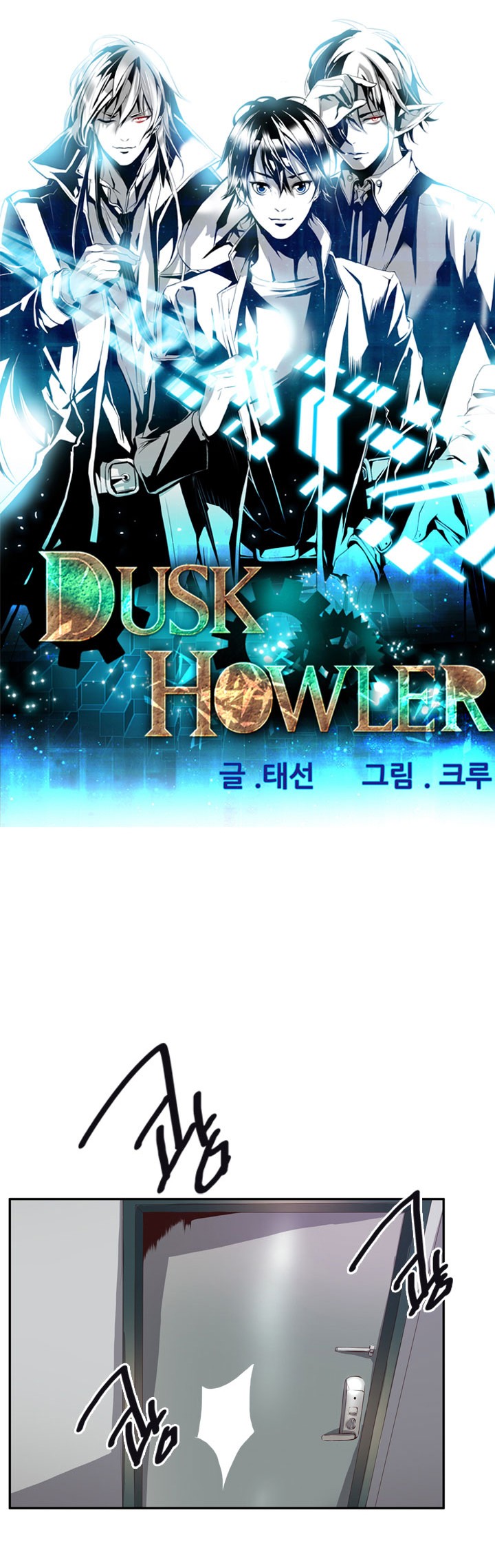 Dusk Howler Chapter 50 halaman 2