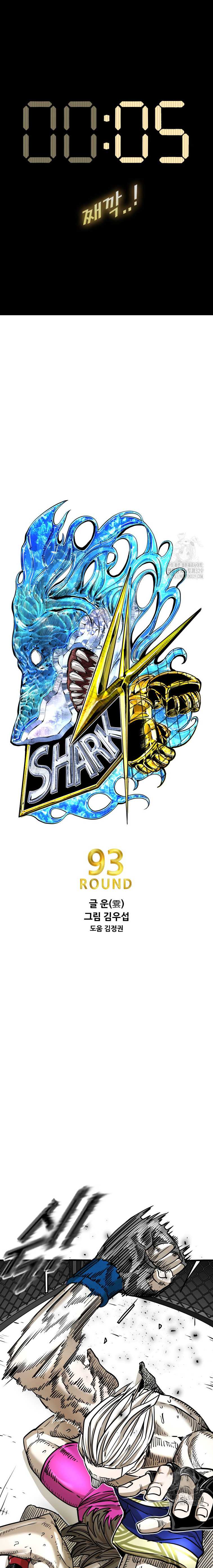 Shark Chapter 314 halaman 3