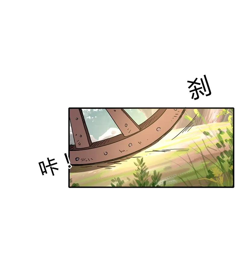 Warring States Chapter 7 halaman 44