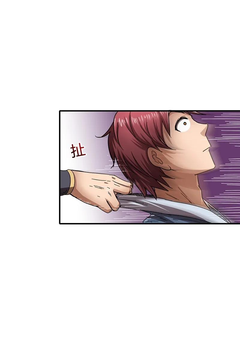 Warring States Chapter 7 halaman 13