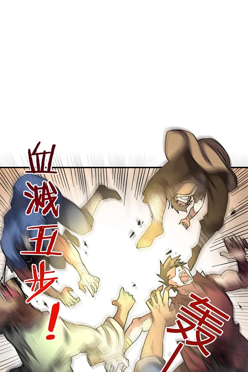Warring States Chapter 8 halaman 41