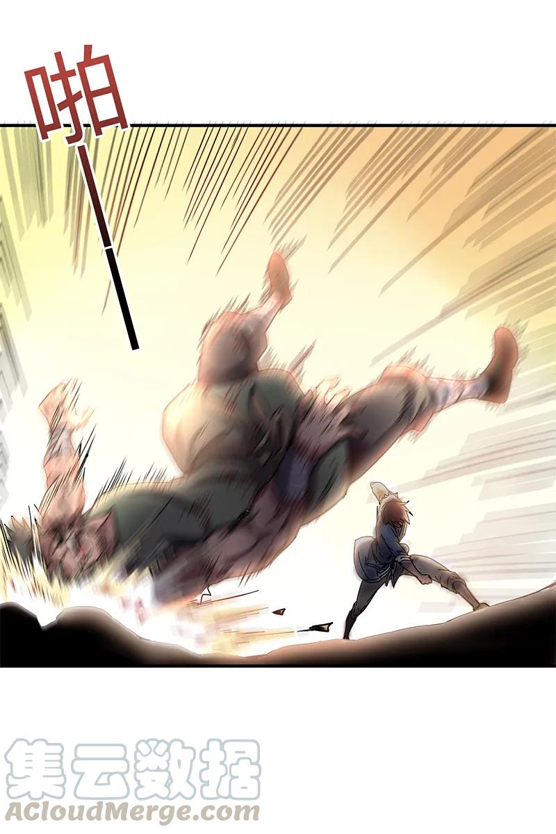 Warring States Chapter 8 halaman 23