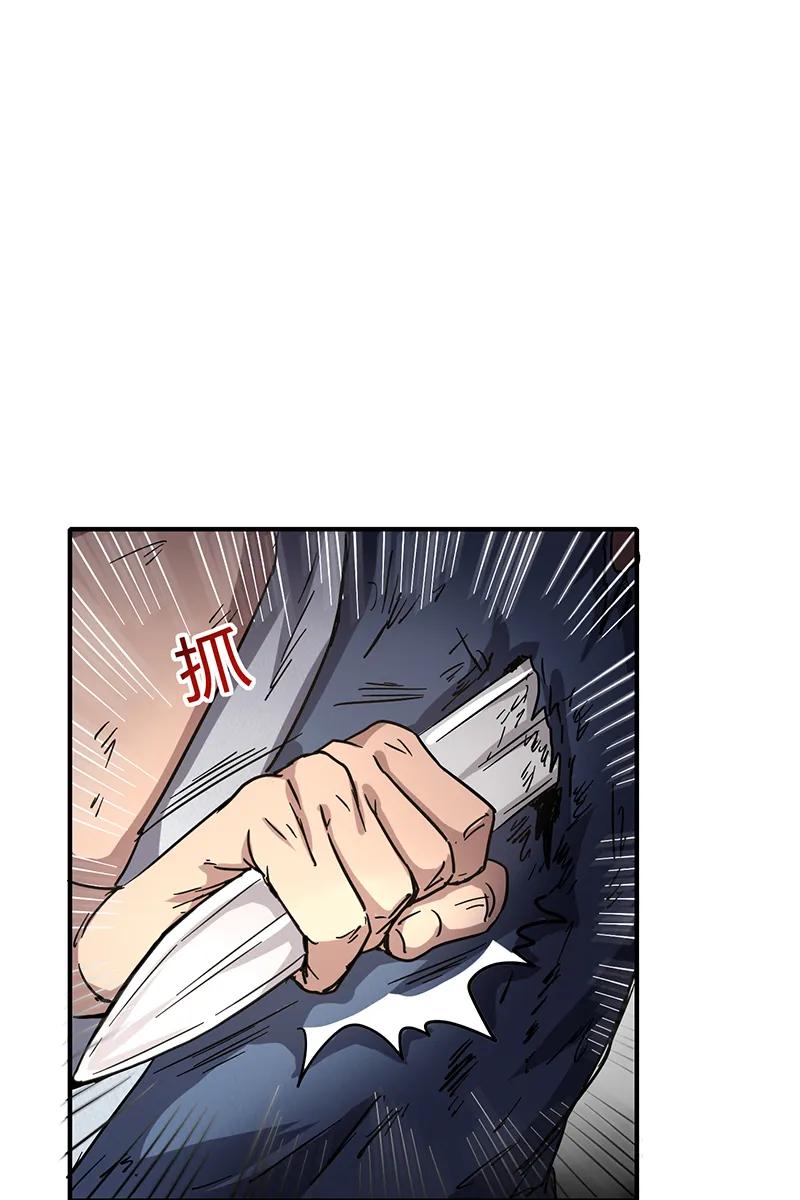 Warring States Chapter 8 halaman 46