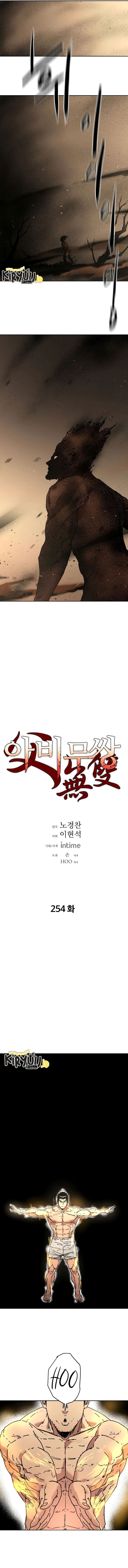 Peerless Dad Chapter 254 halaman 4