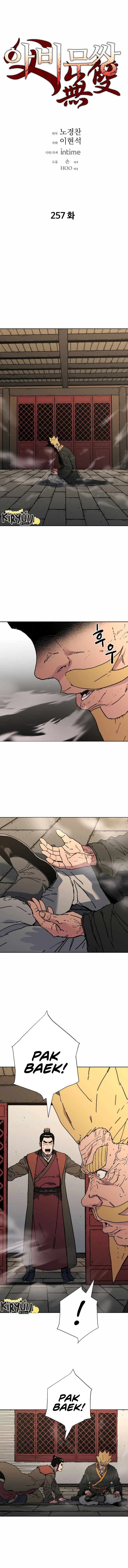 Peerless Dad Chapter 257 halaman 2