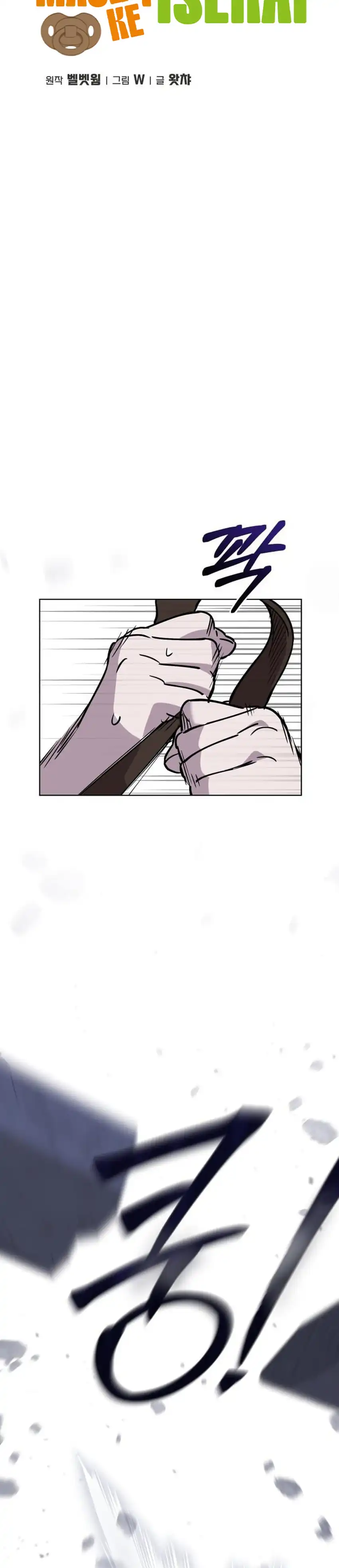 Single Dad in Another World Chapter 48 halaman 8