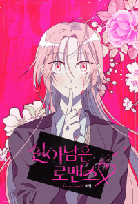 Survive Romance Chapter 11 halaman 2
