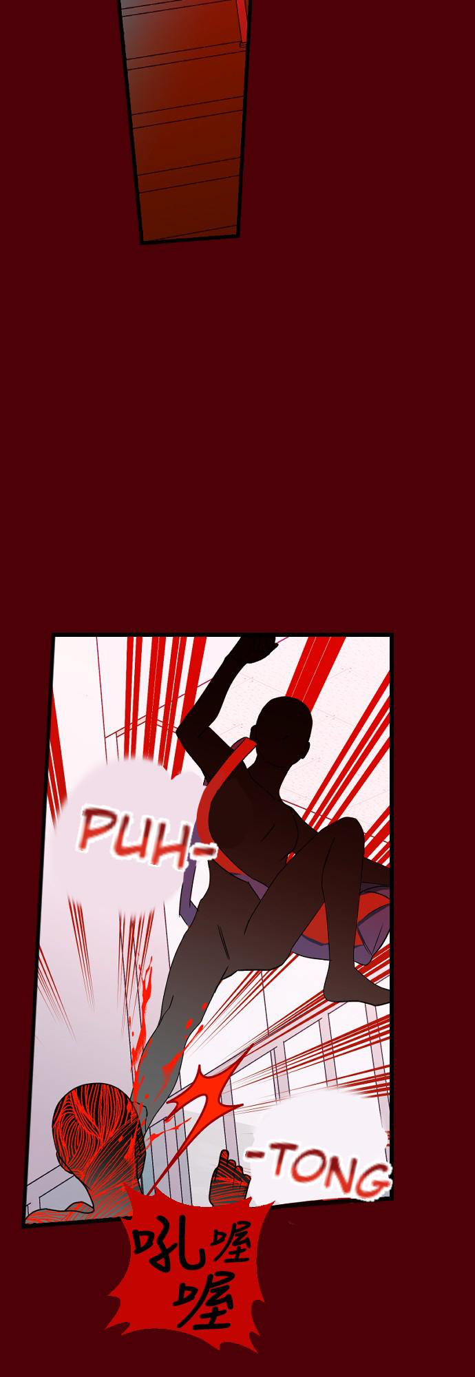 Survive Romance Chapter 12 halaman 20