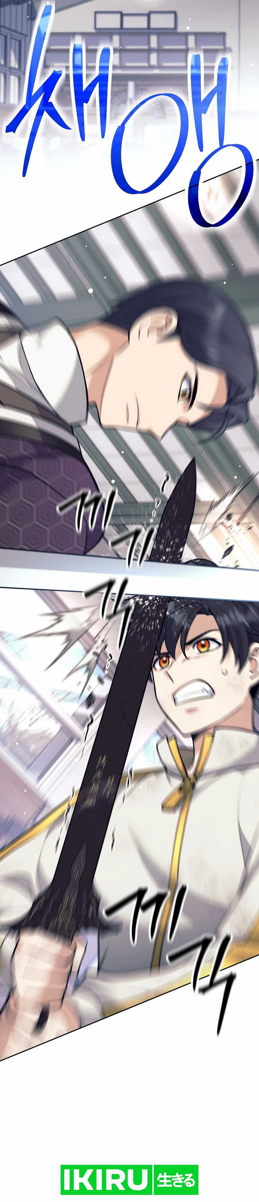 Weapon-Eating Bastard Chapter 37 halaman 2
