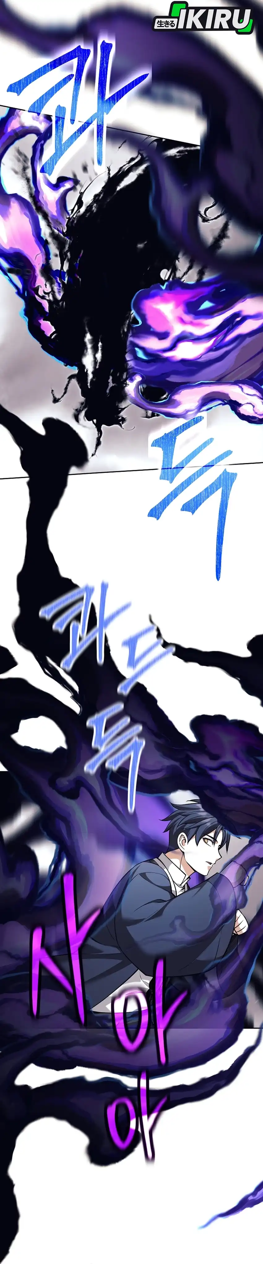 Weapon-Eating Bastard Chapter 64 halaman 31