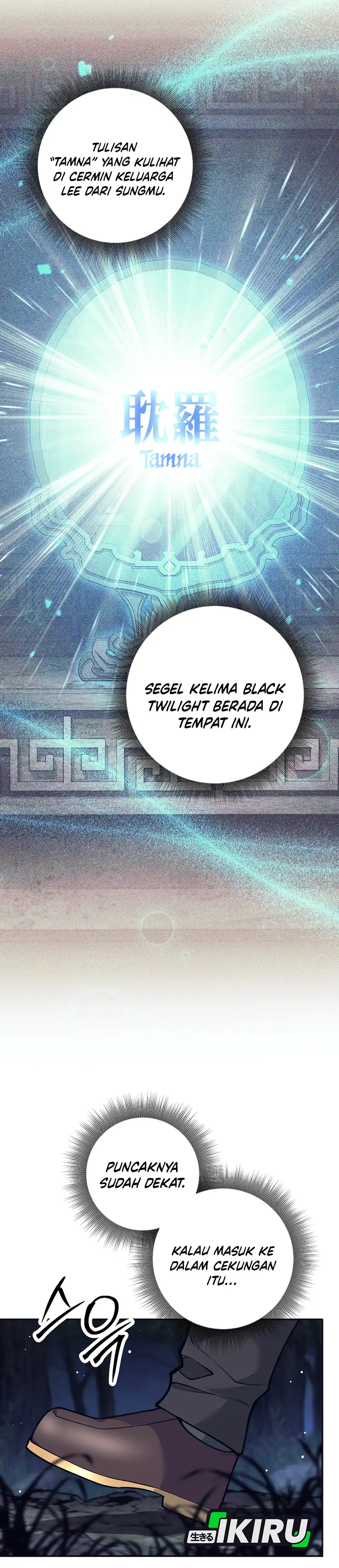 Weapon-Eating Bastard Chapter 75 halaman 16