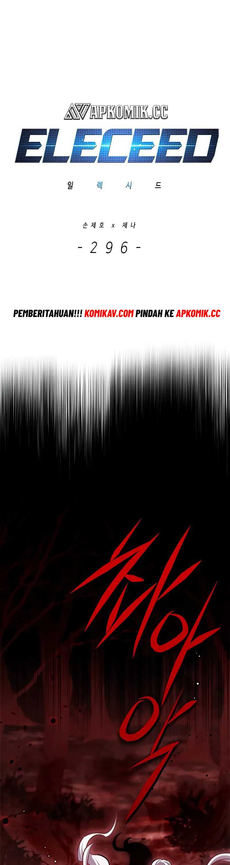 Eleceed Chapter 296 halaman 2