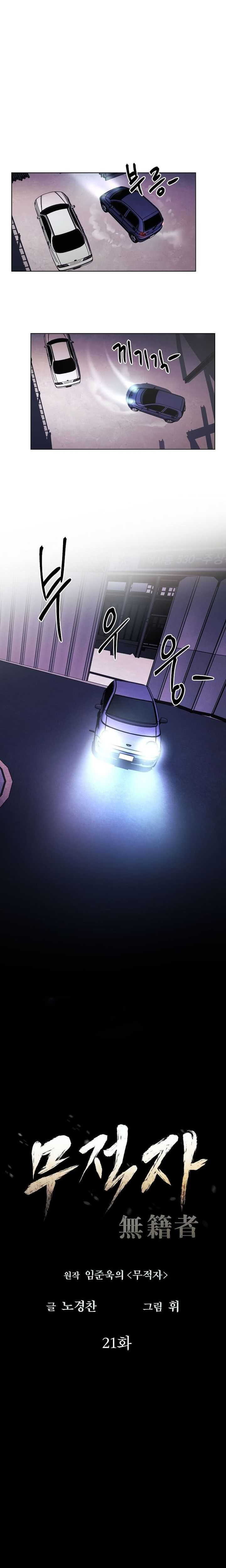 The Invincible Man Chapter 21 halaman 4