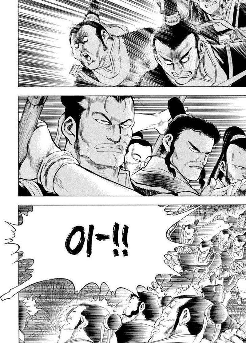 Yongbi Chapter 140 halaman 22