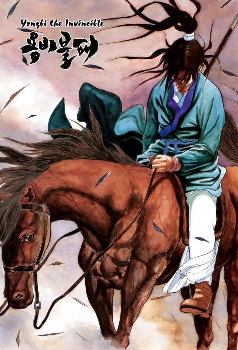 Yongbi Chapter 81 halaman 2