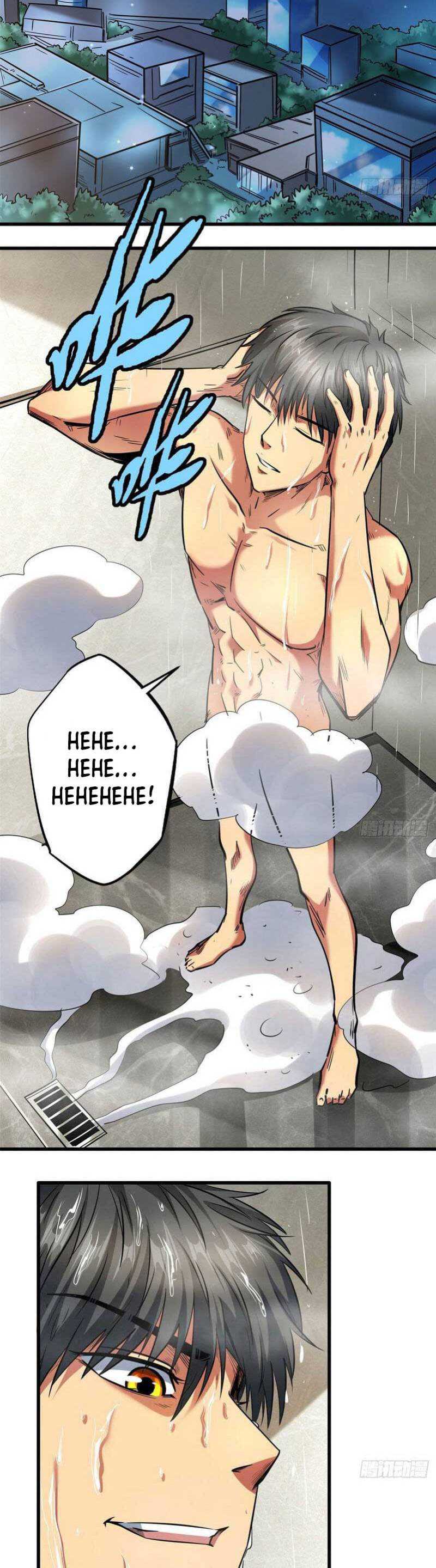 Super God Gene Chapter 26 halaman 7