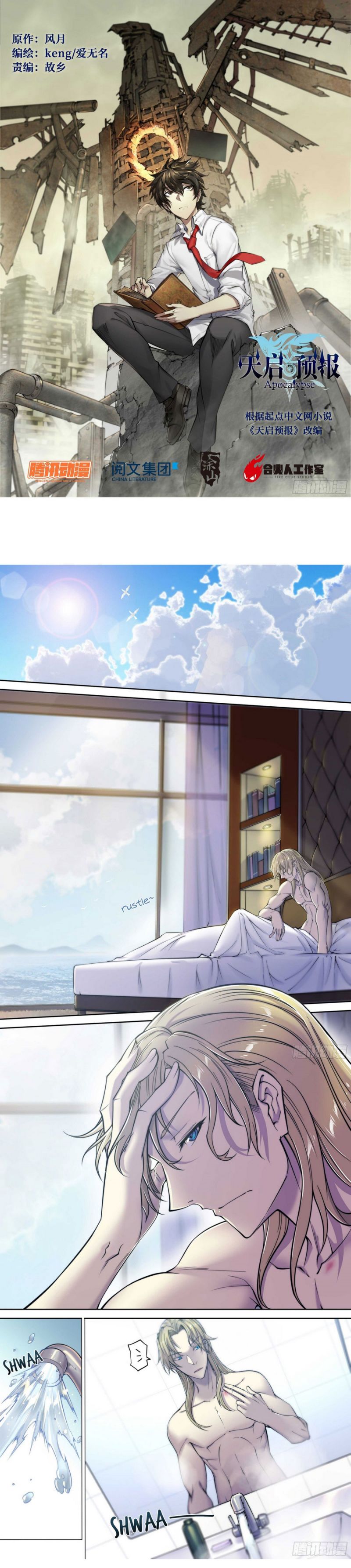 Apocalyptic Forecast Chapter 5 halaman 2