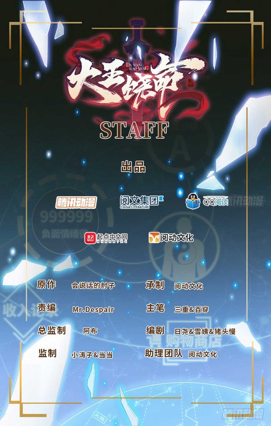 Spare Me, Great Lord! Chapter 6 halaman 2