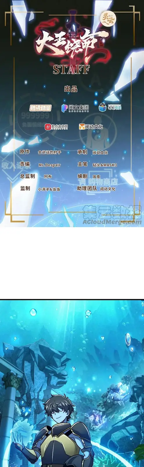 Spare Me, Great Lord! Chapter 309 halaman 2