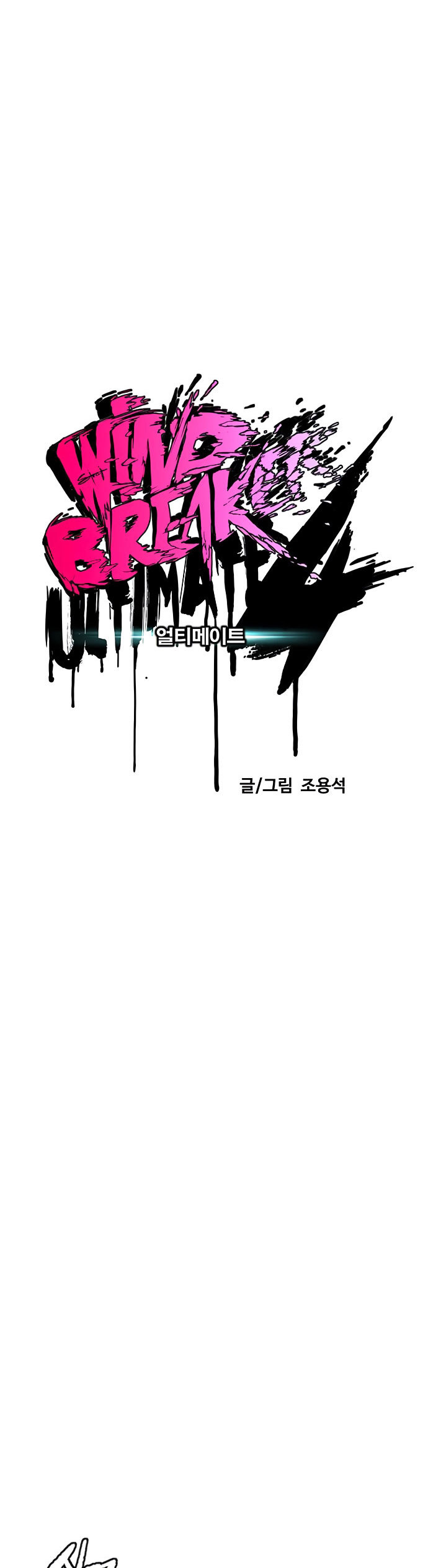 Wind Breaker Chapter 416 halaman 5