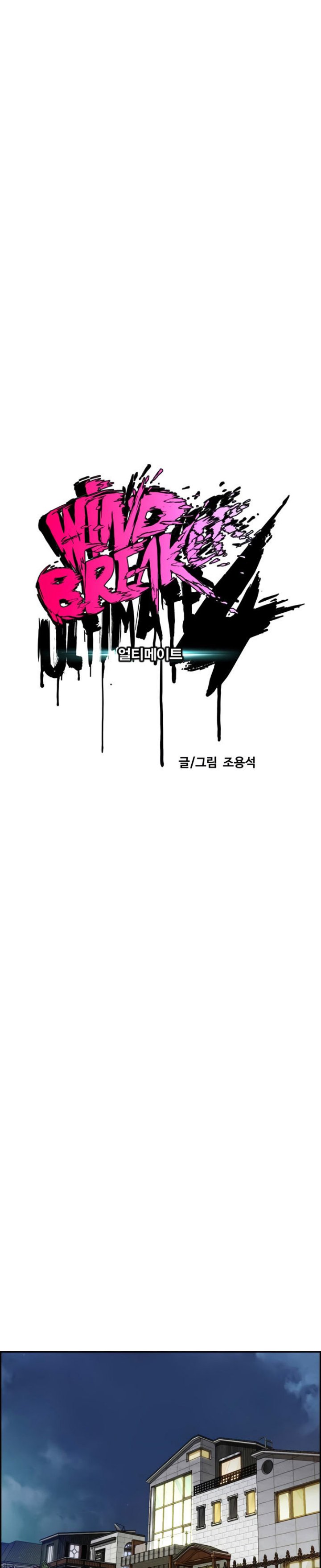 Wind Breaker Chapter 420 halaman 5
