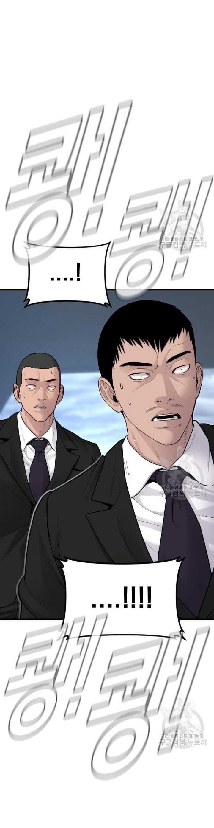 Manager Kim Chapter 64 halaman 57