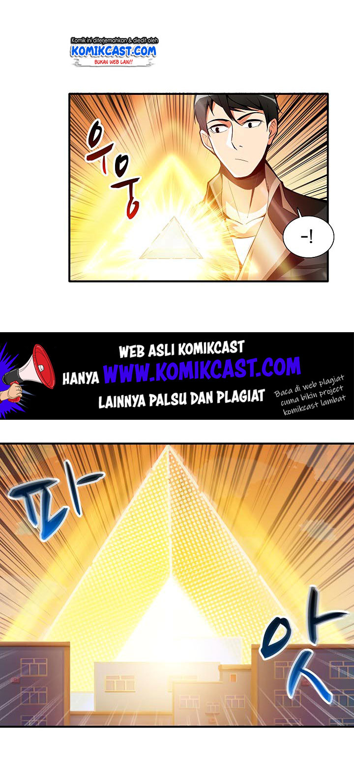 I Log In Alone (Solo Login) Chapter 12 halaman 6