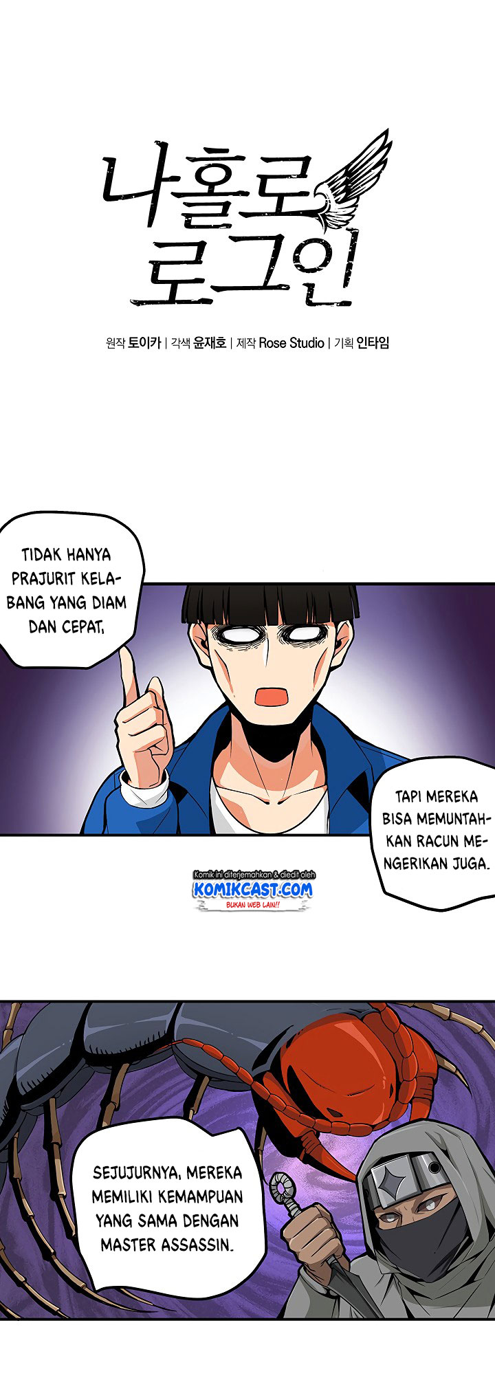 I Log In Alone (Solo Login) Chapter 14 halaman 2