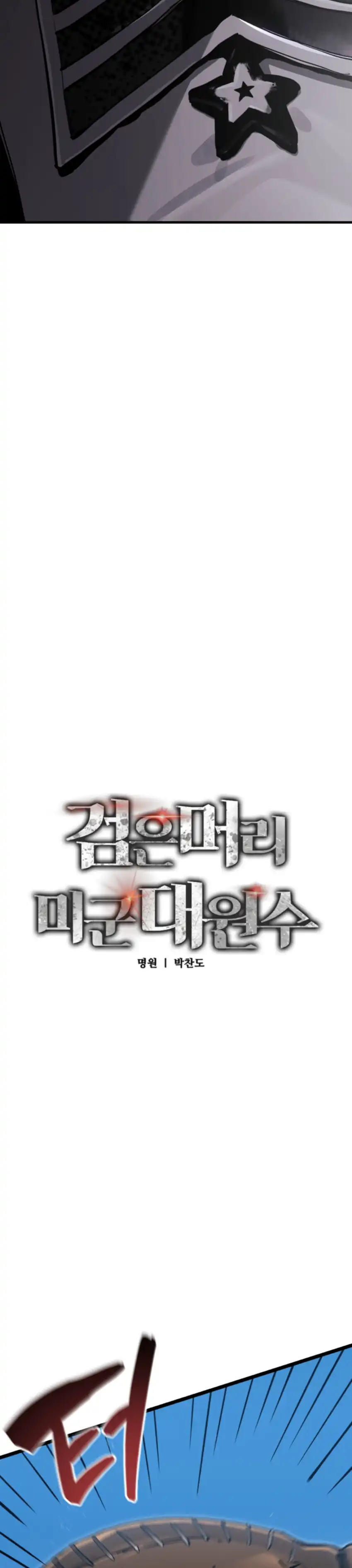 Black-Haired US Army General Chapter 6 halaman 41