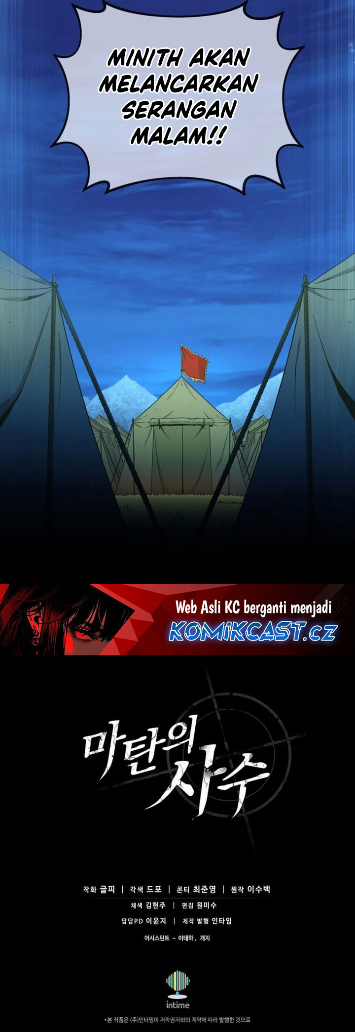 Arcane Sniper Chapter 155 halaman 52