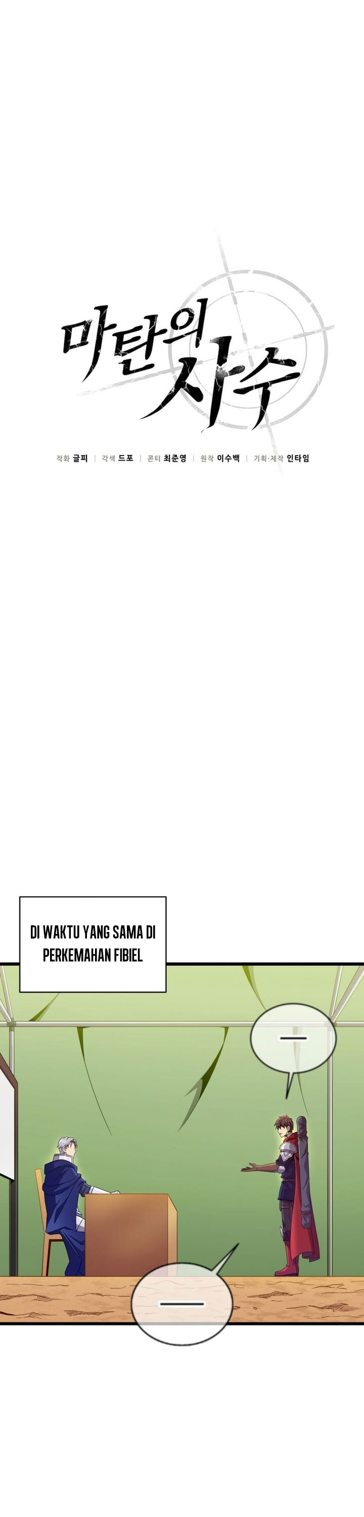 Arcane Sniper Chapter 155 halaman 17