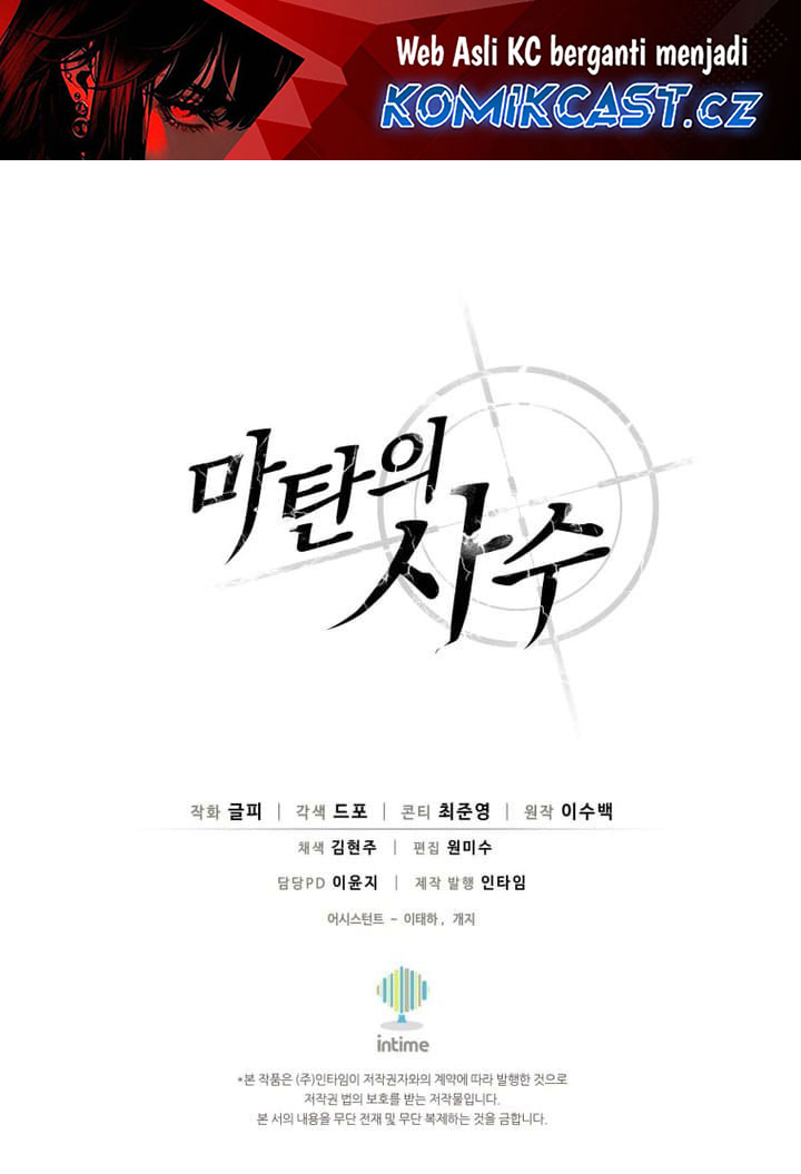 Arcane Sniper Chapter 166 halaman 46